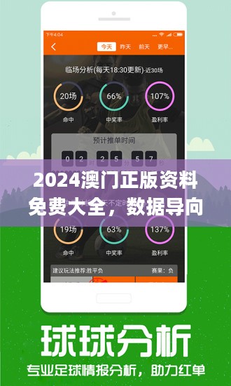 新澳精准资料免费公开-精确数据解释落实_Ultra.0.538