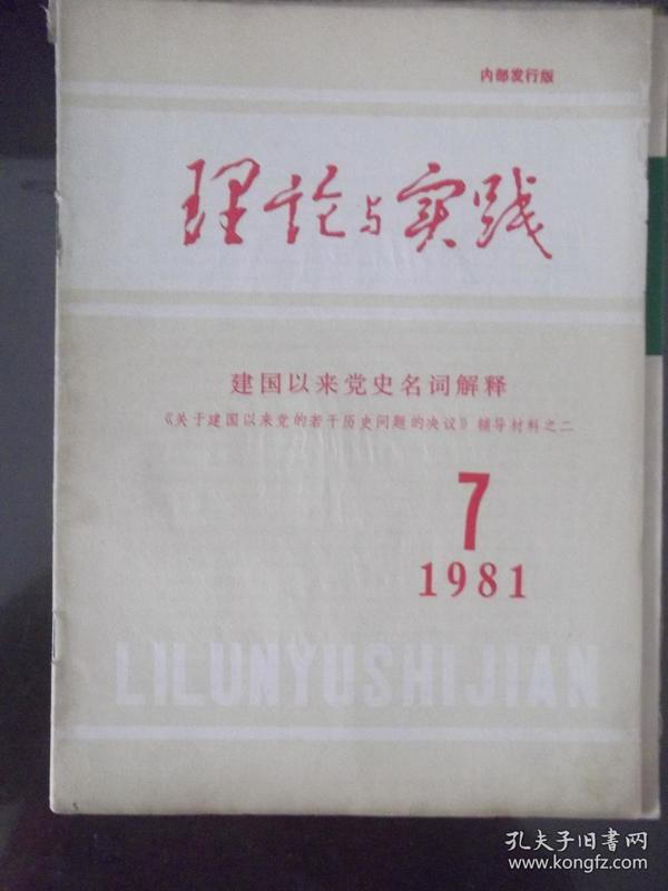 新澳精准资料免费提供265期|词语释义解释落实