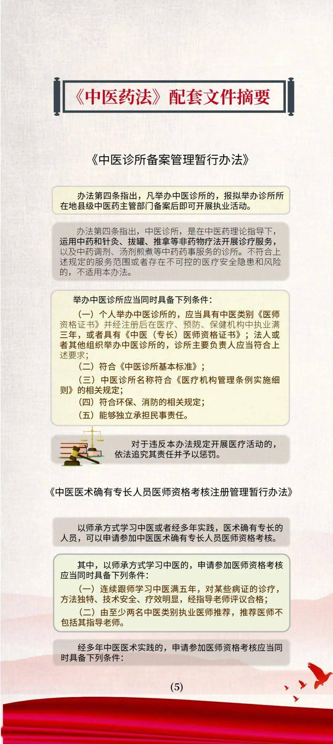 新澳门资料大全正版资料六肖|全面释义解释落实