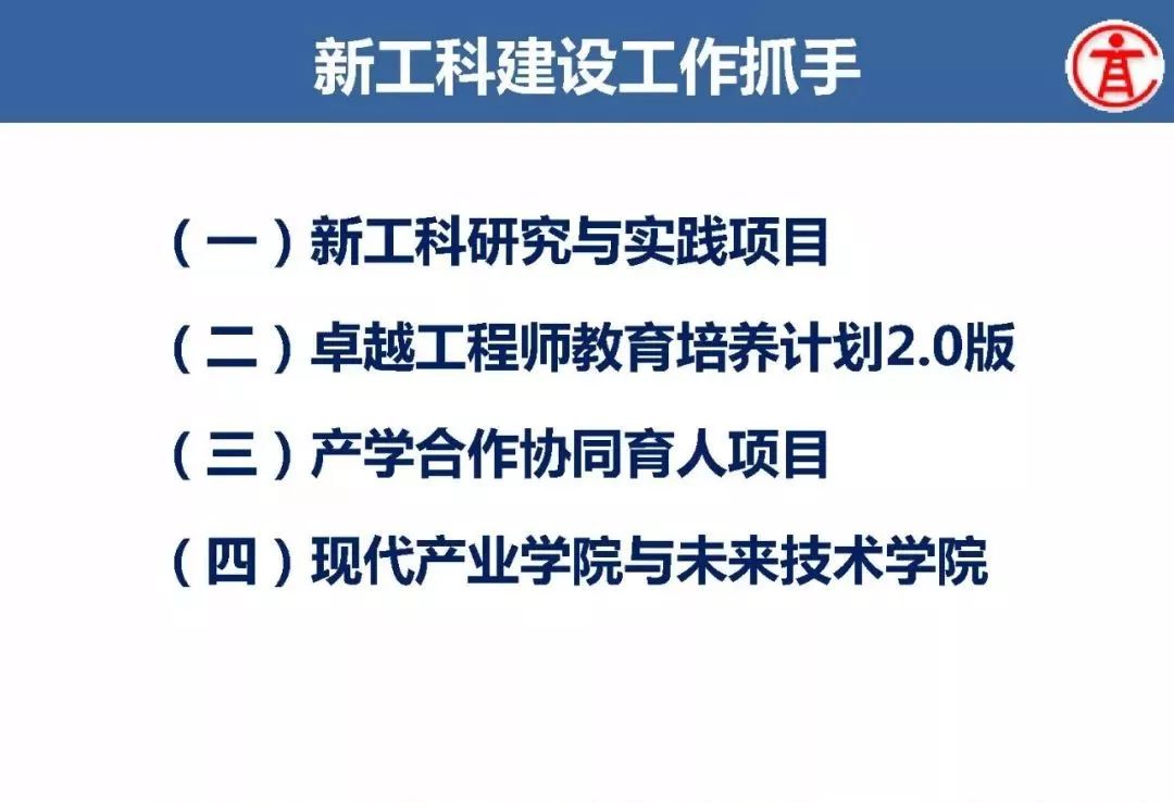 教育部最新通知引领教育改革新篇章