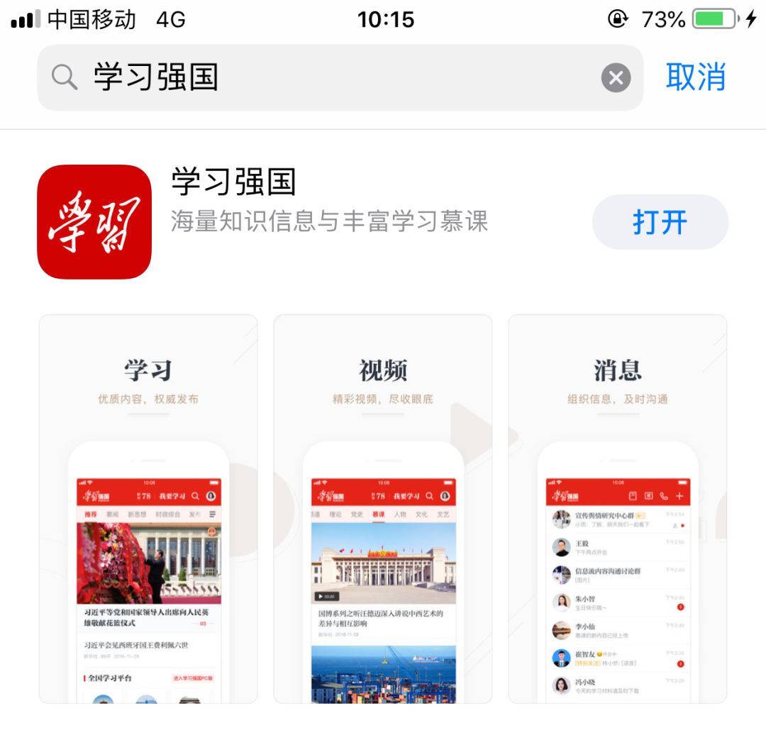 最新版学习强国app，引领数字化学习新潮流