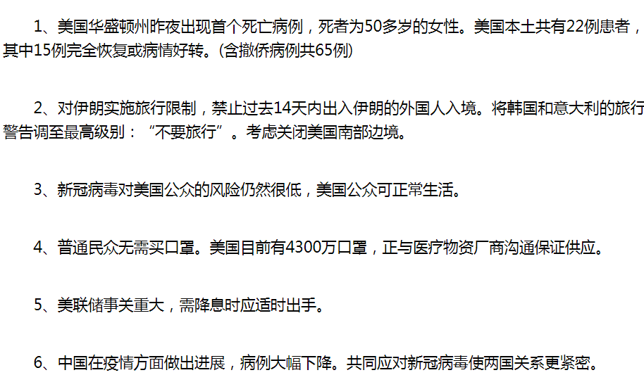 美国新冠肺炎最新通报，疫情现状与未来挑战