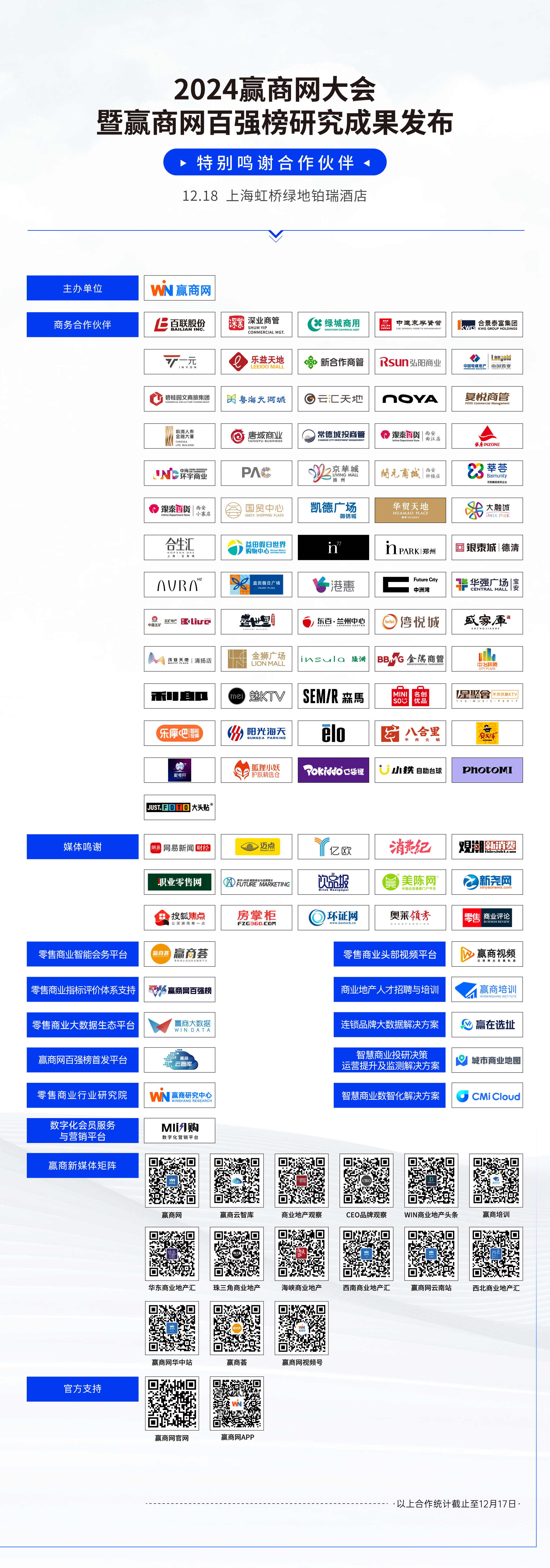 大商最新消息，引领行业变革，开启商业新篇章