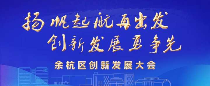 返杭最新政策，重塑城市魅力，引领未来新篇章