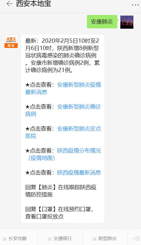 陕西确诊病例最新通报，疫情动态与防控措施