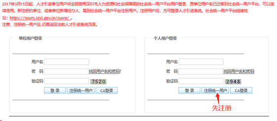 最新深圳入户办理流程详解