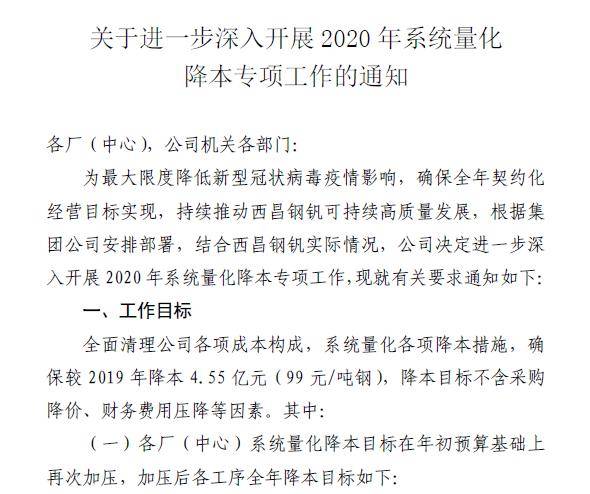 实现降本增效的最新目标，策略与实践