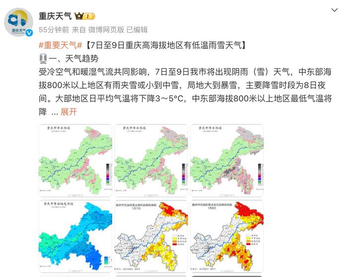 重庆气象台最新预警，警惕即将到来的气象变化