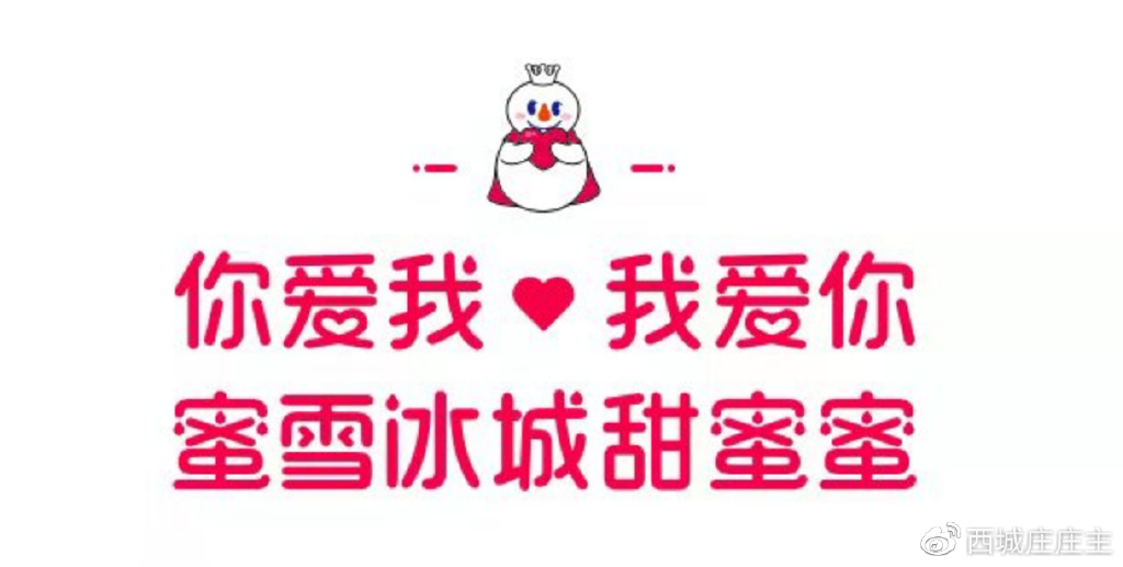 蜜雪冰城最新店歌，旋律中的品牌魅力与青春活力