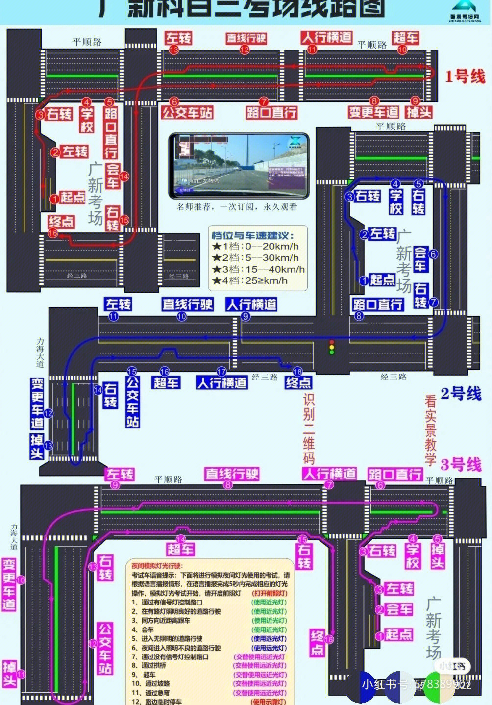 南宁广新科目三最新动态与解析