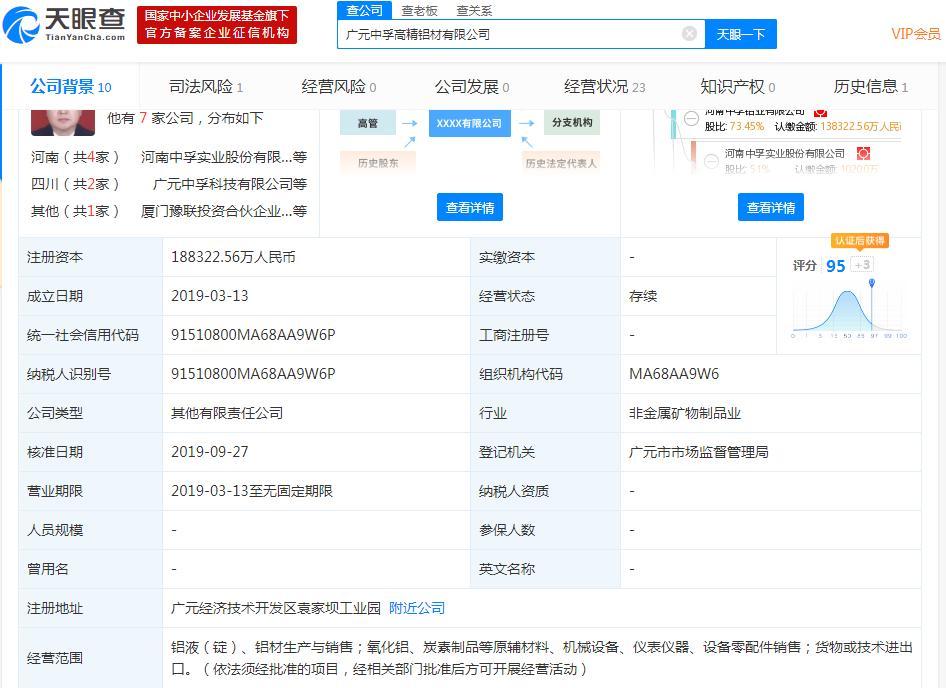 ST中孚最新事件深度解析