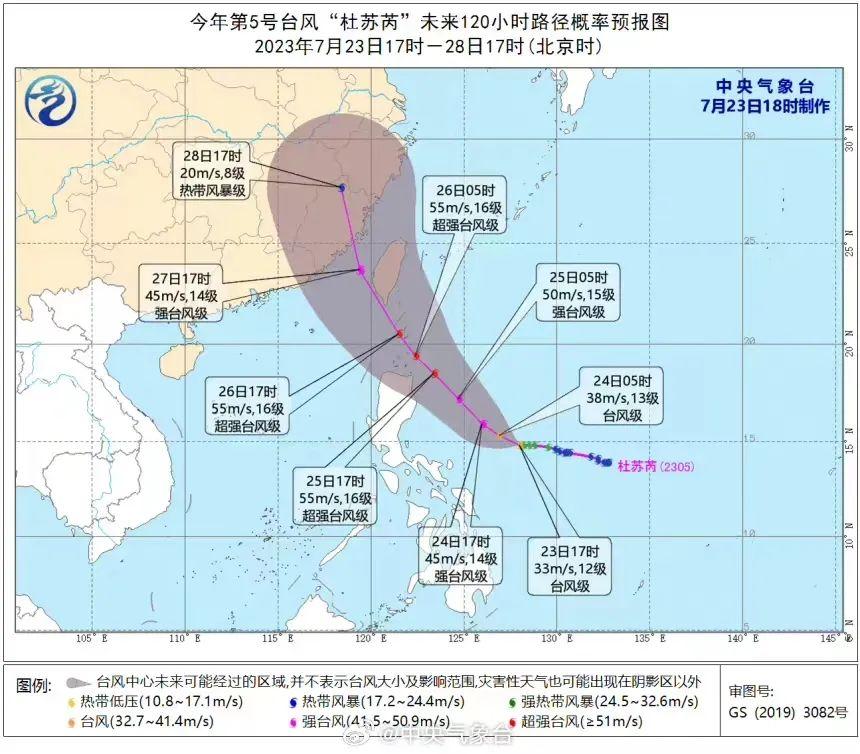 最新台风消息路径官网，全面关注台风动态，保障安全