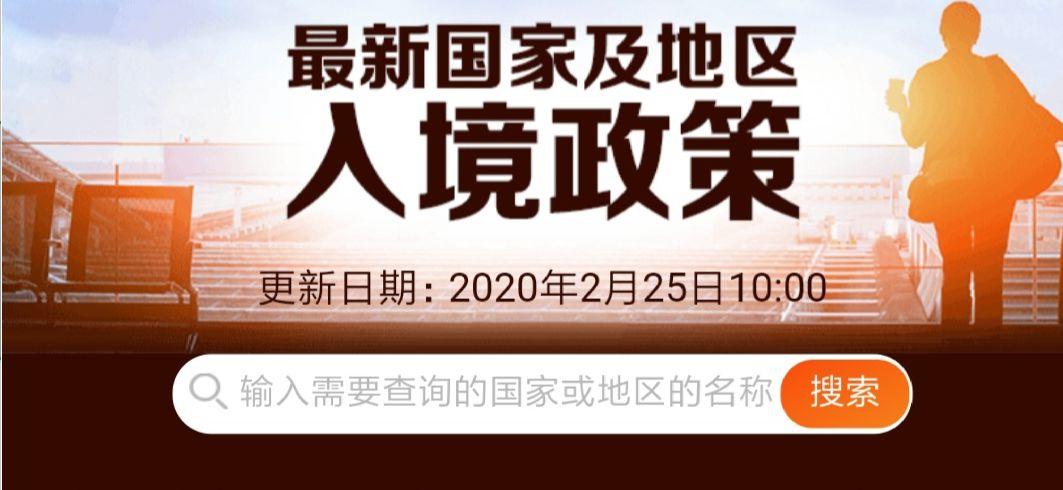 外国人入境最新限制，全球视野下的政策调整与影响分析