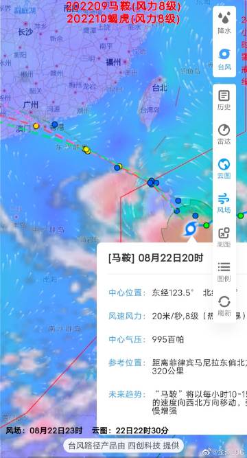 广东珠海台风最新情况报告