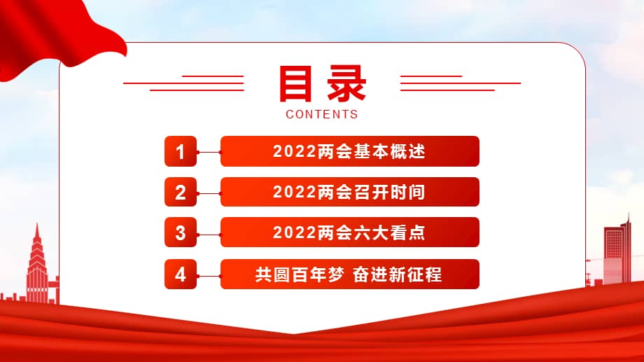 最新新闻热点课件，掌握时事，引领未来